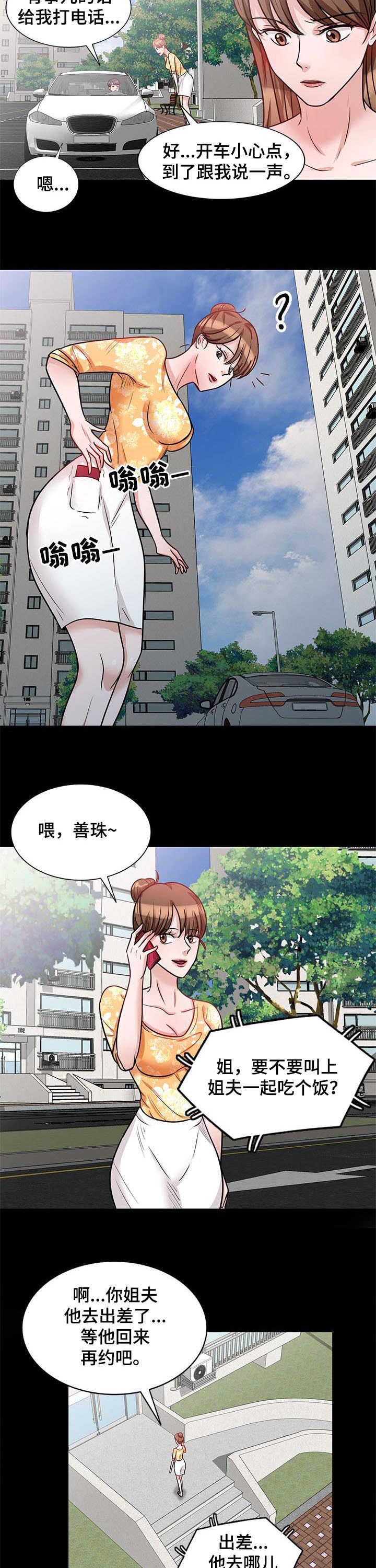 针对复仇第32话图