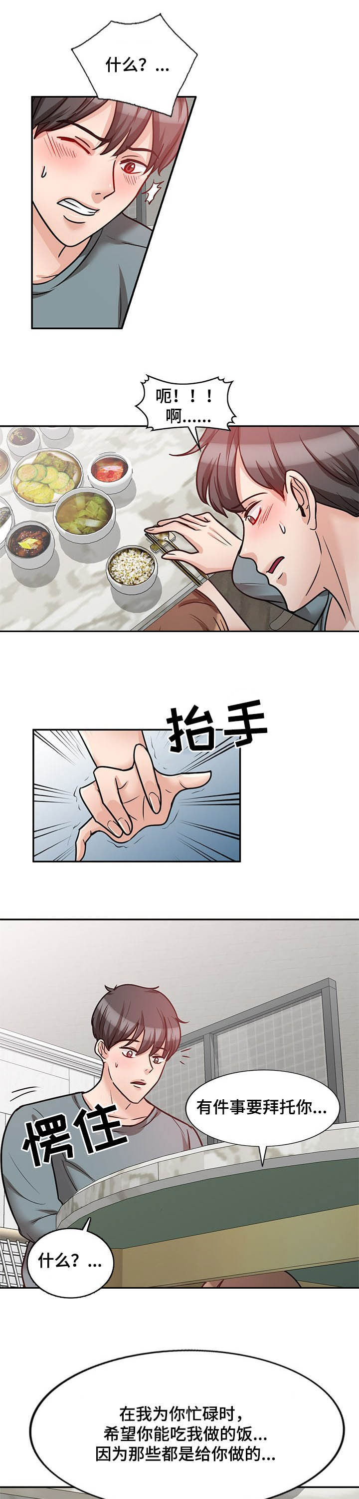 针对复仇第33话图