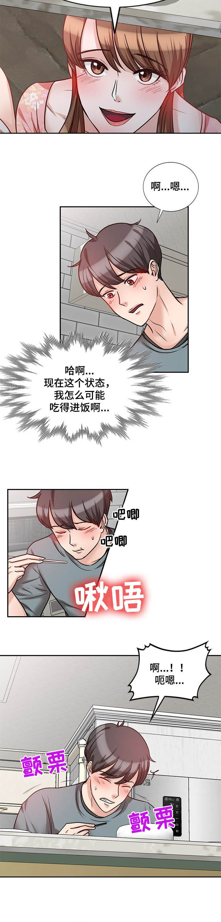 针对复仇第33话图