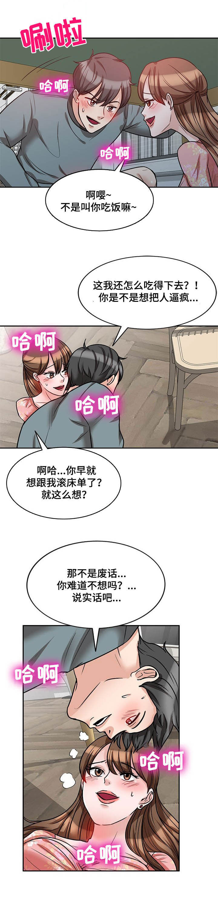 针对复仇第33话图