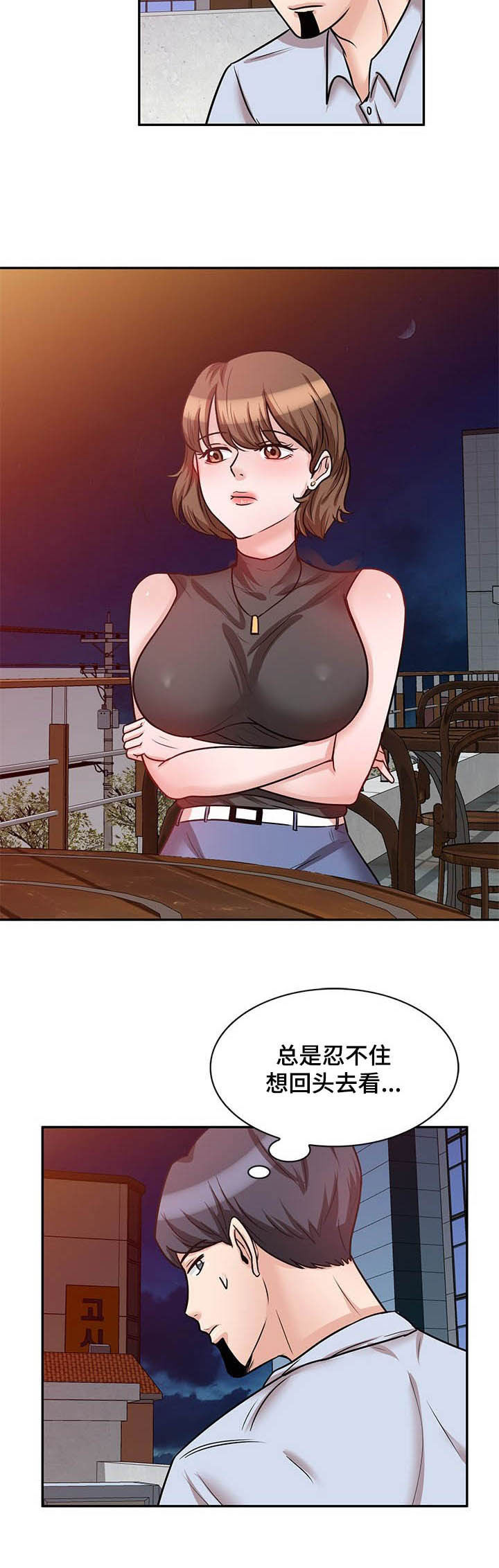 针对复仇第33话图