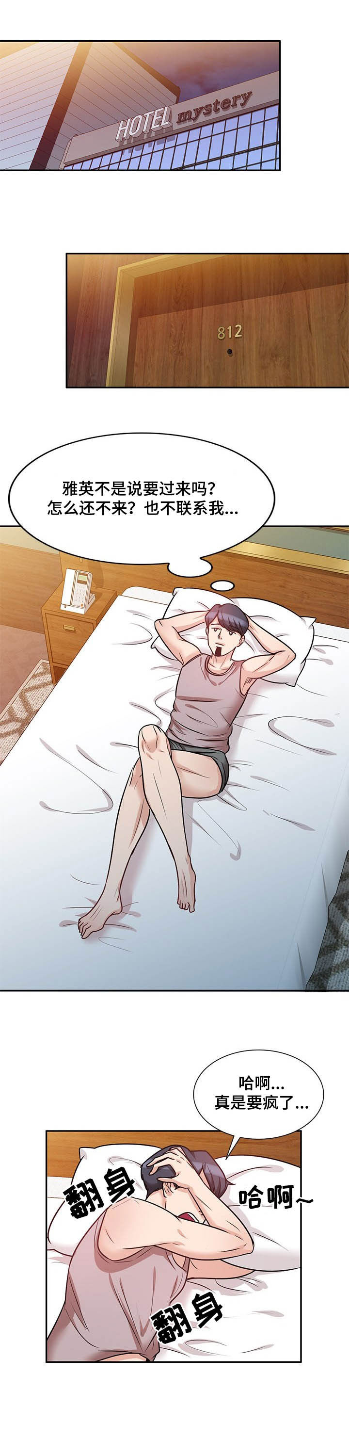 针对复仇第34话图