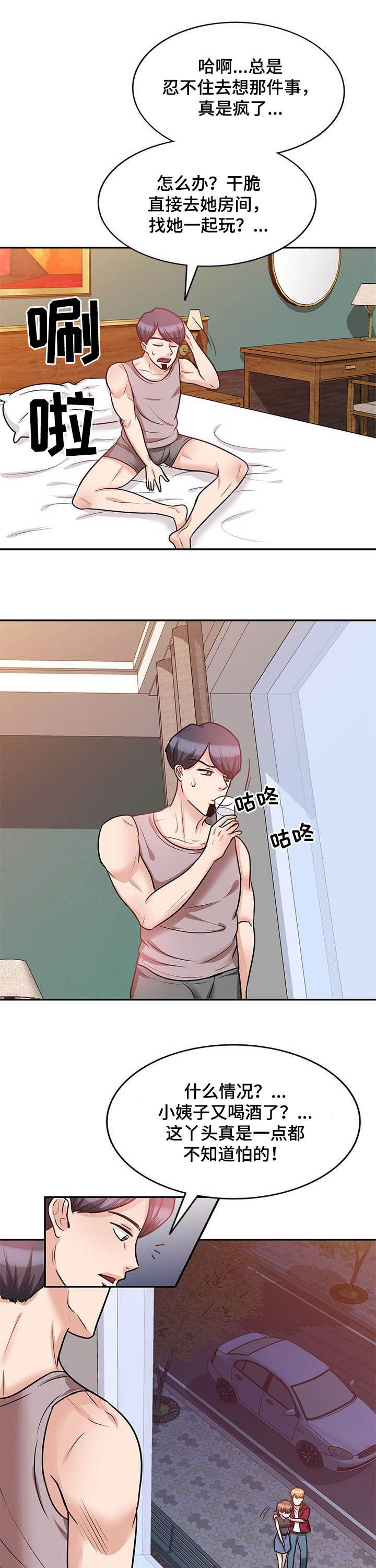 针对复仇第34话图