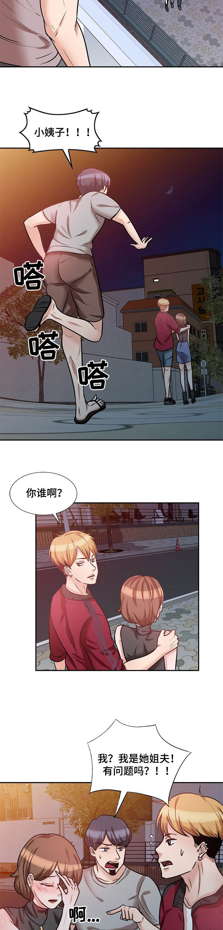 针对复仇第34话图