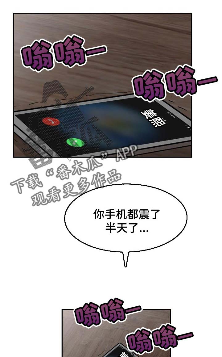 针对复仇第37话图