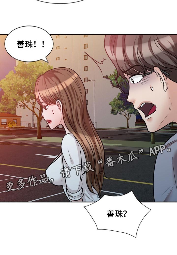 针对复仇第39话图