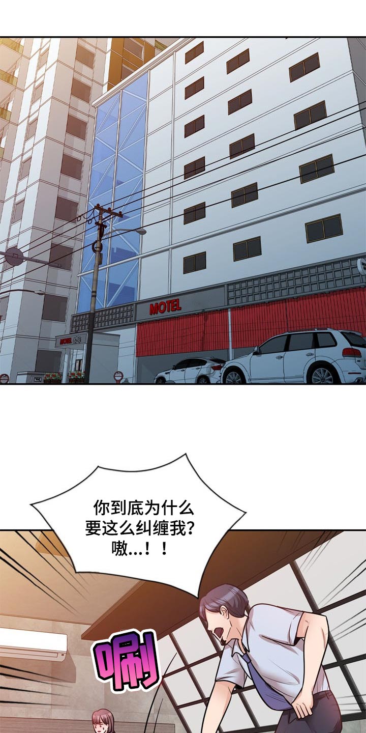 针对复仇第40话图