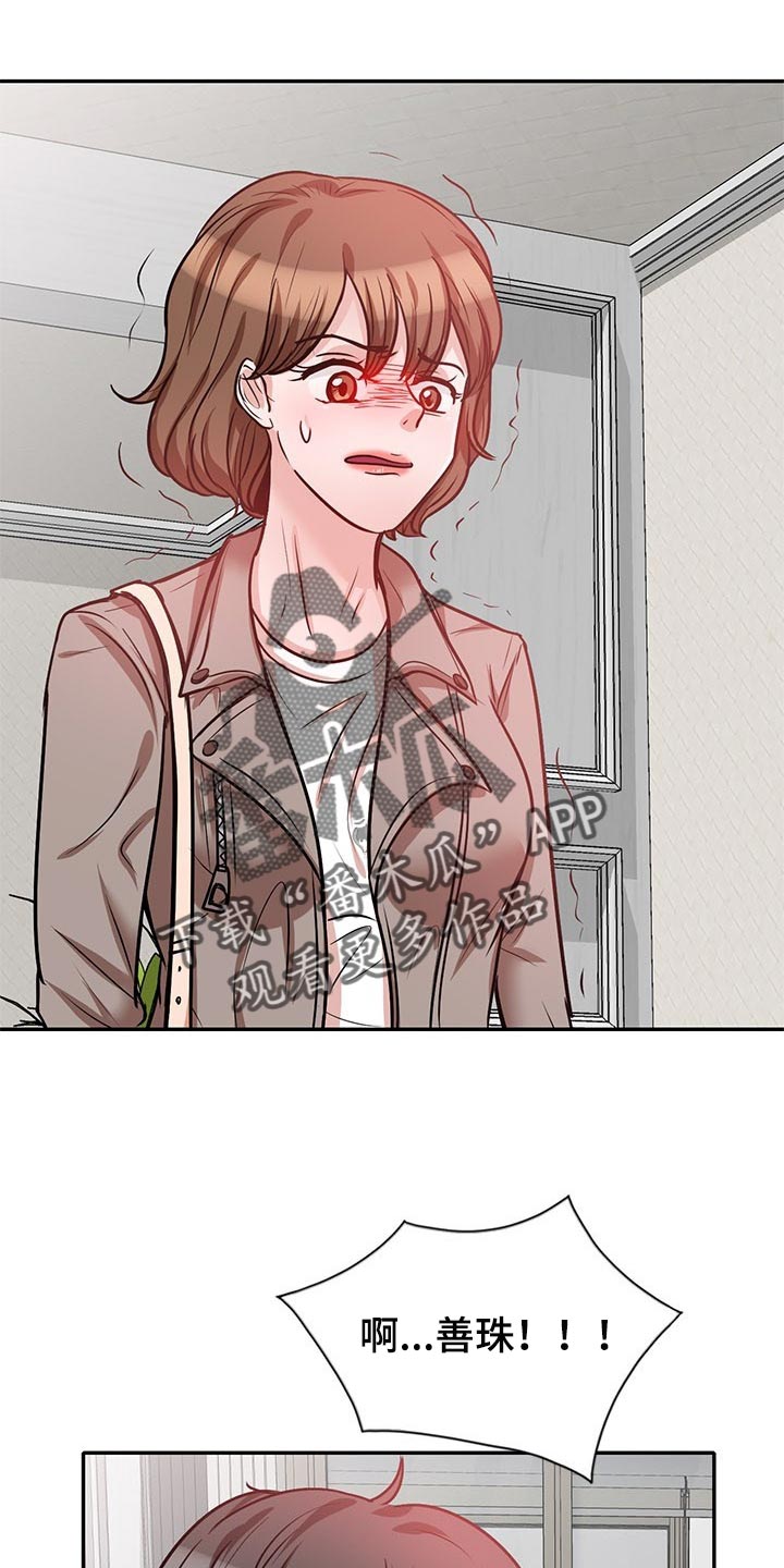 针对复仇第41话图