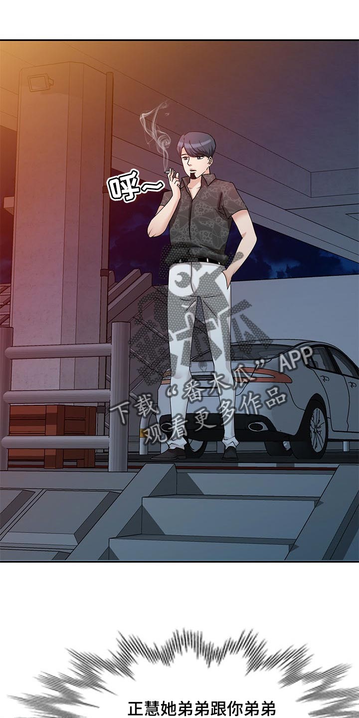 针对复仇第43话图