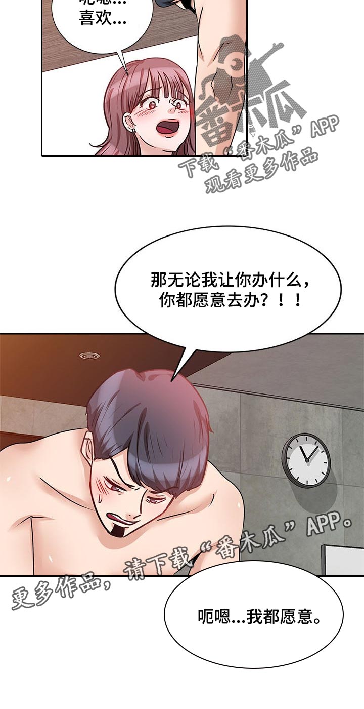 针对复仇第43话图