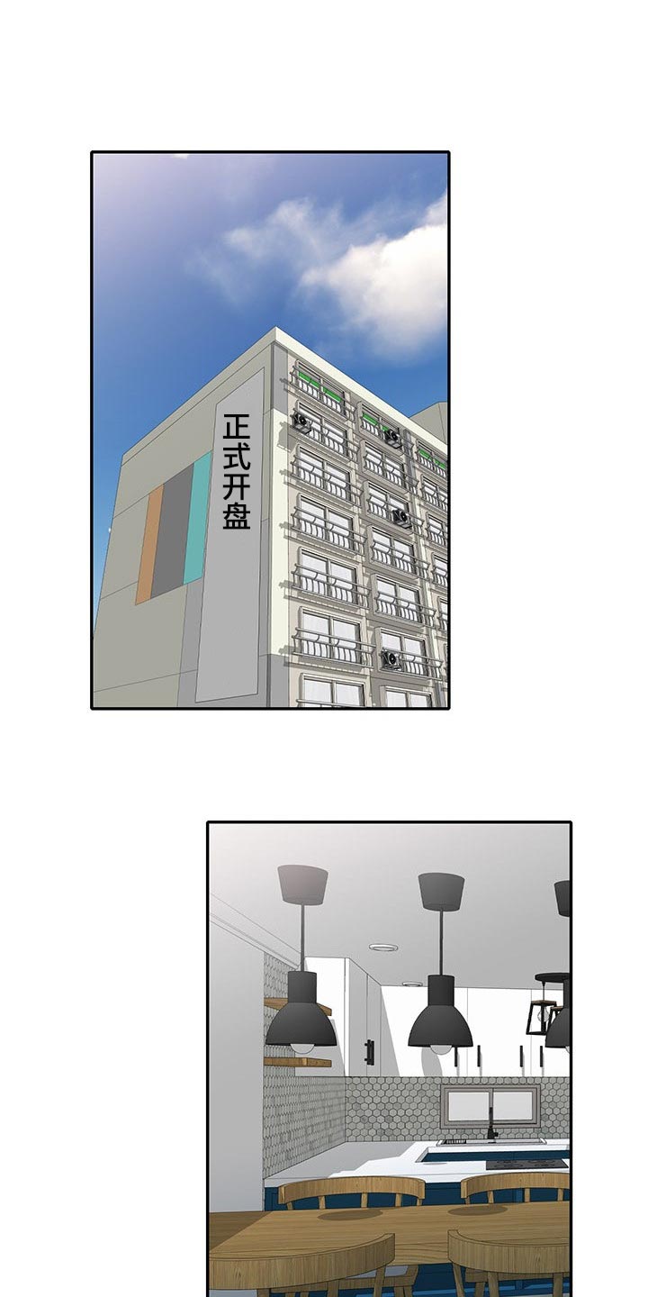 针对复仇第46话图