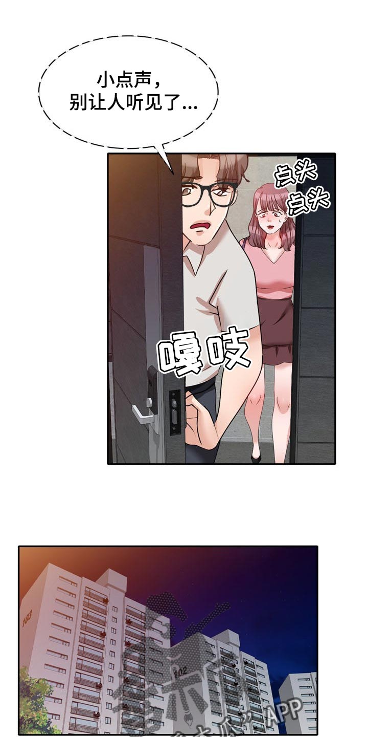 针对复仇第48话图