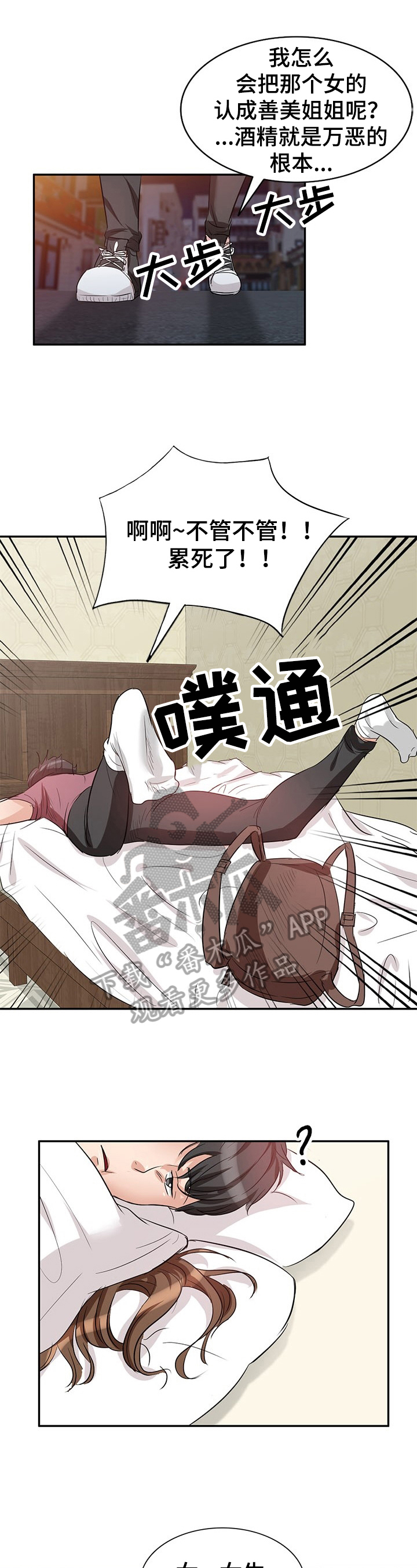 针对复仇第5话图