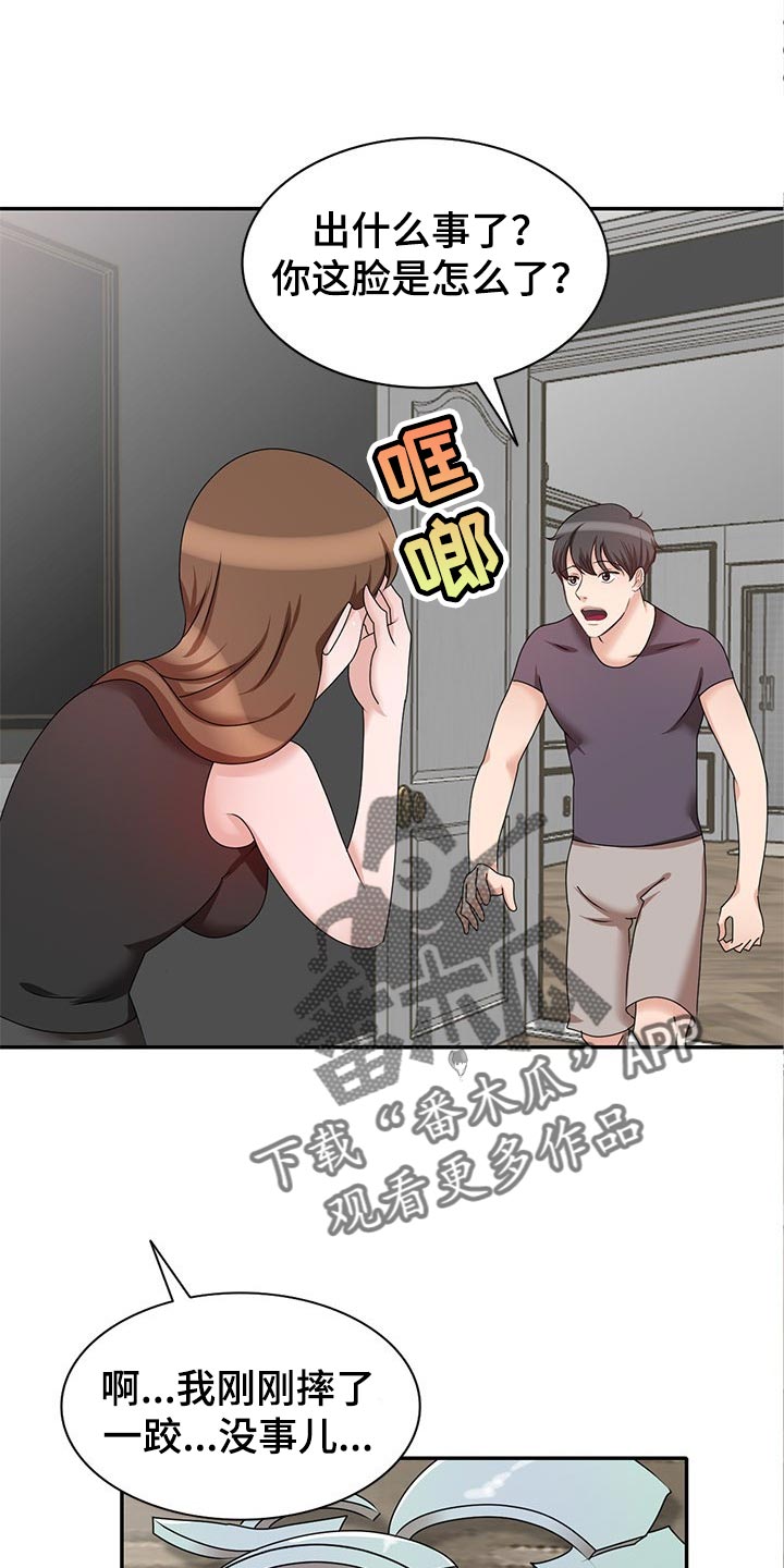 针对复仇第50话图