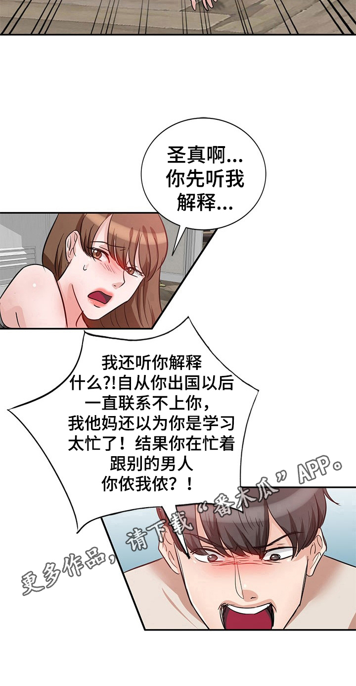 针对复仇第9话图
