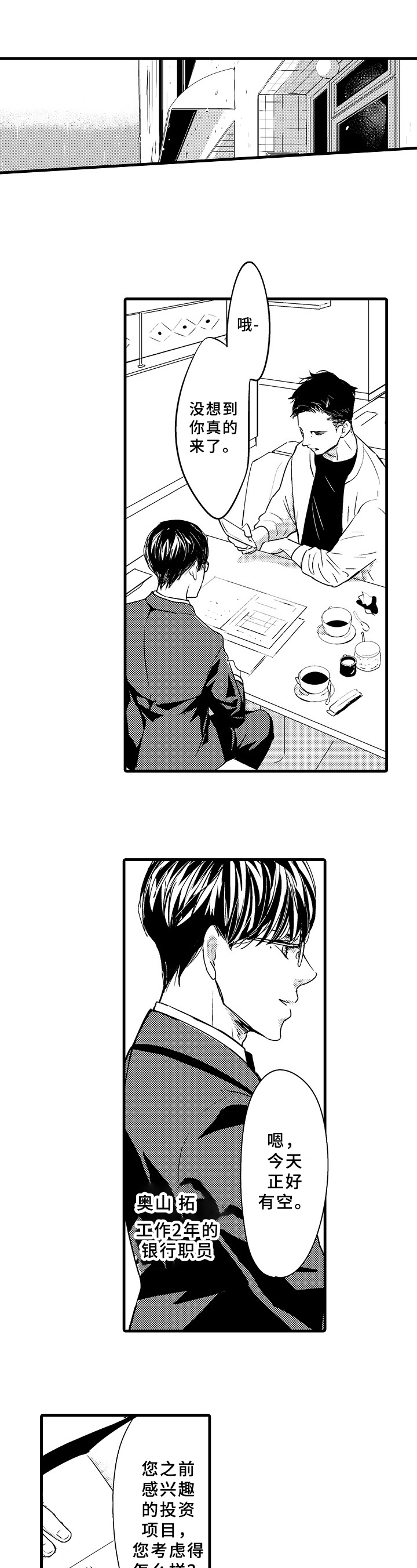 治疗的方式第1话图