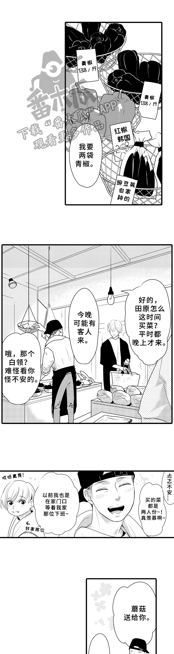 治疗的方式第10话图