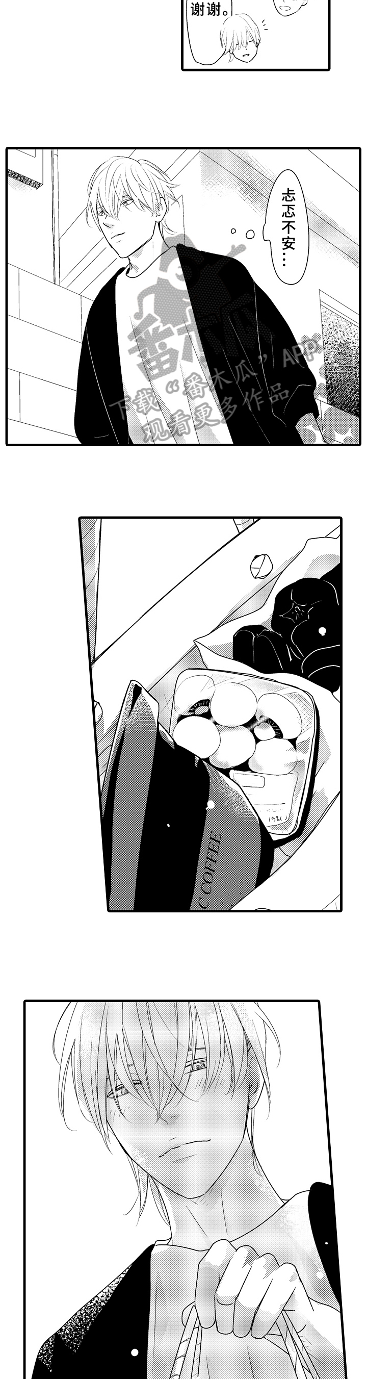 治疗的方式第10话图