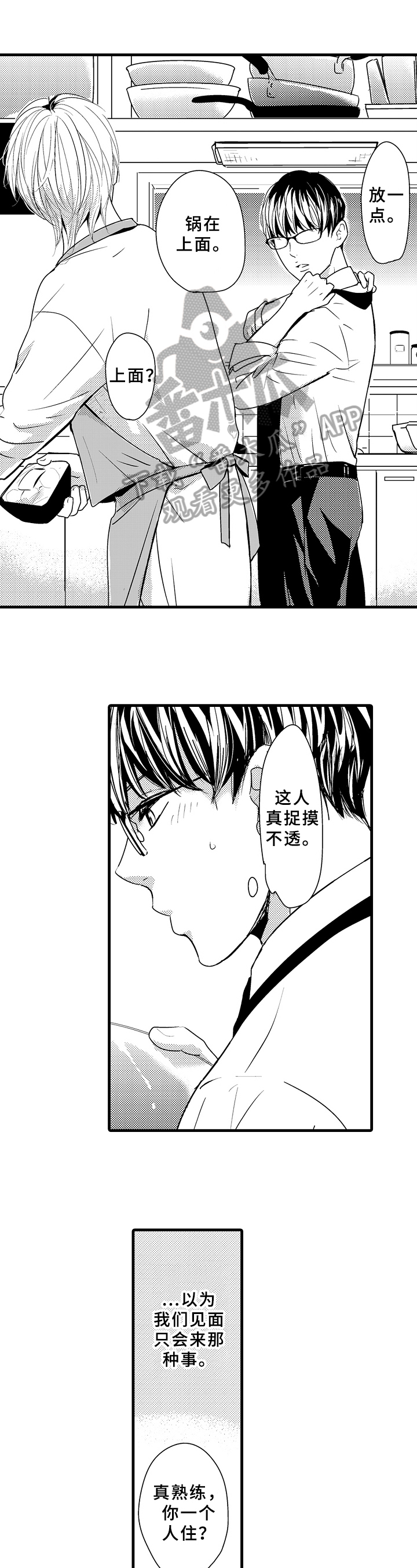 治疗的方式第11话图