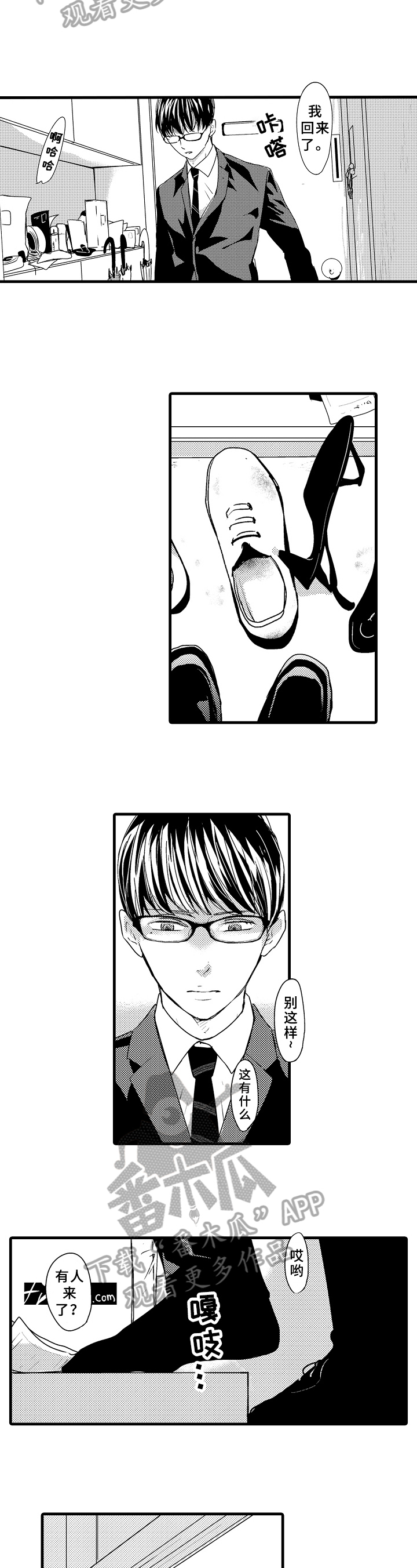 治疗的方式第13话图