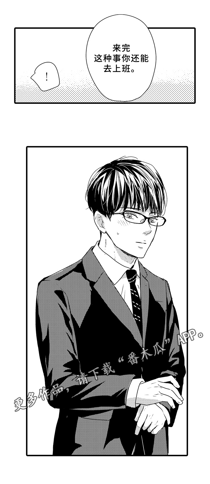 治疗的方式第14话图