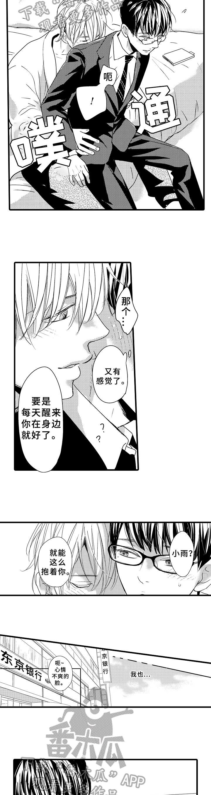 治疗的方式第14话图