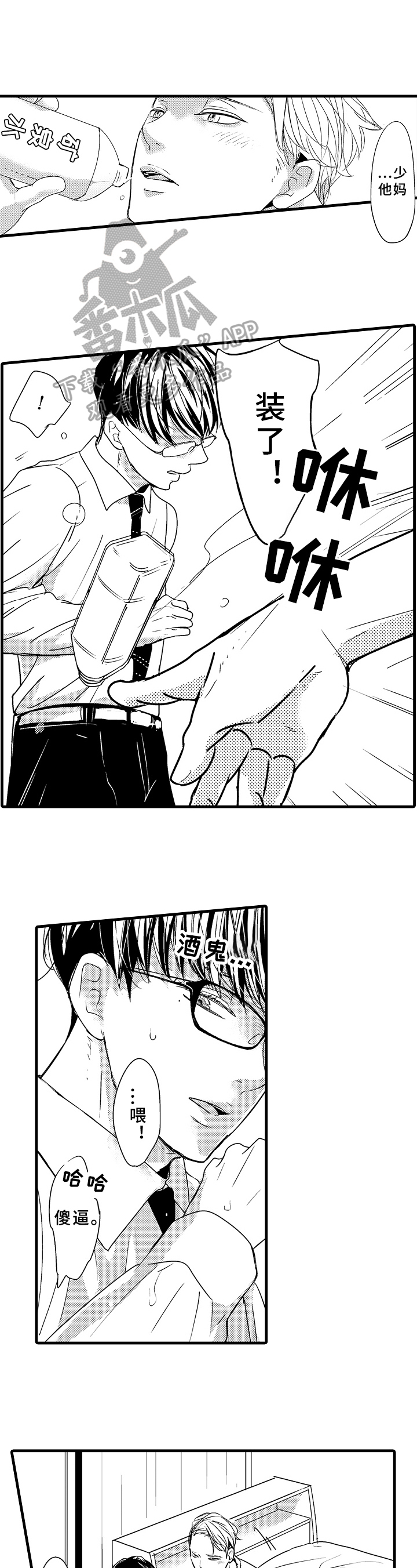 治疗的方式第15话图