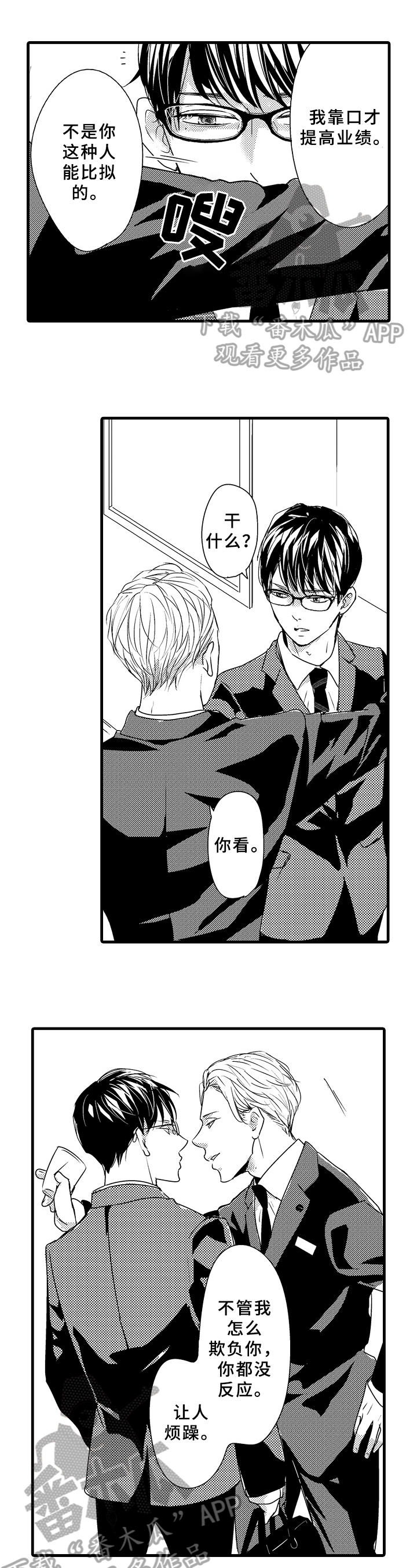 治疗的方式第16话图