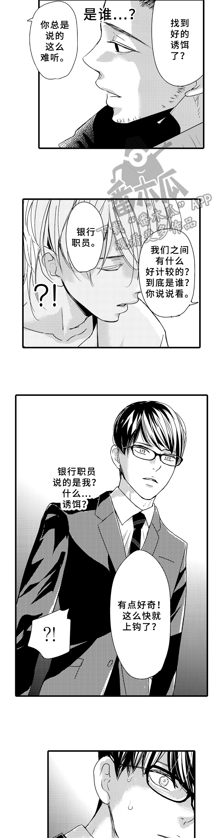 治疗的方式第16话图