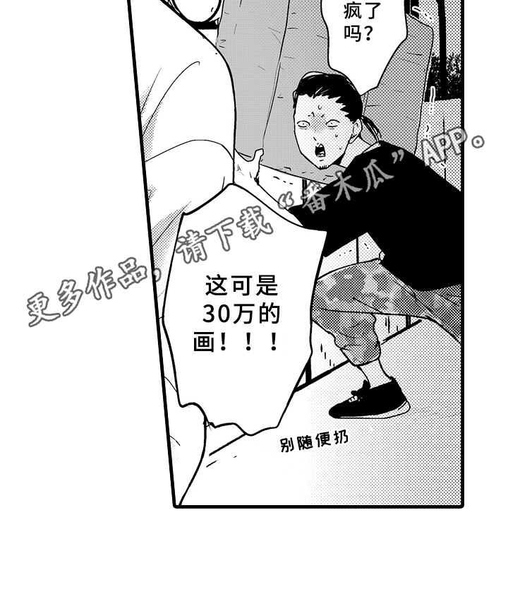 治疗的方式第16话图