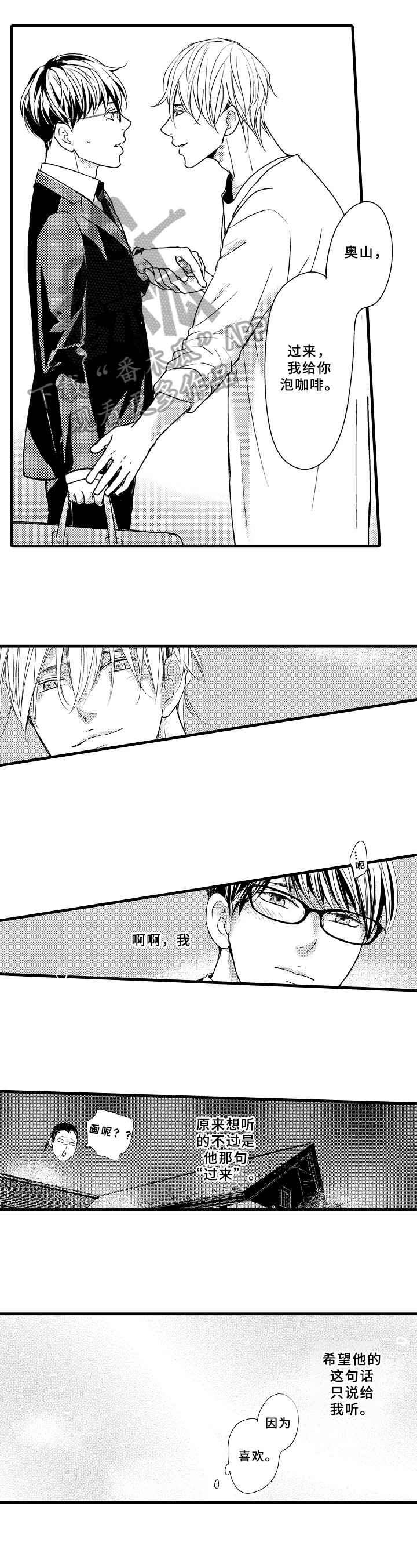 治疗的方式第17话图