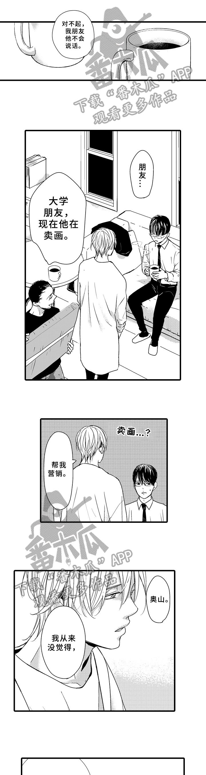 治疗的方式第17话图