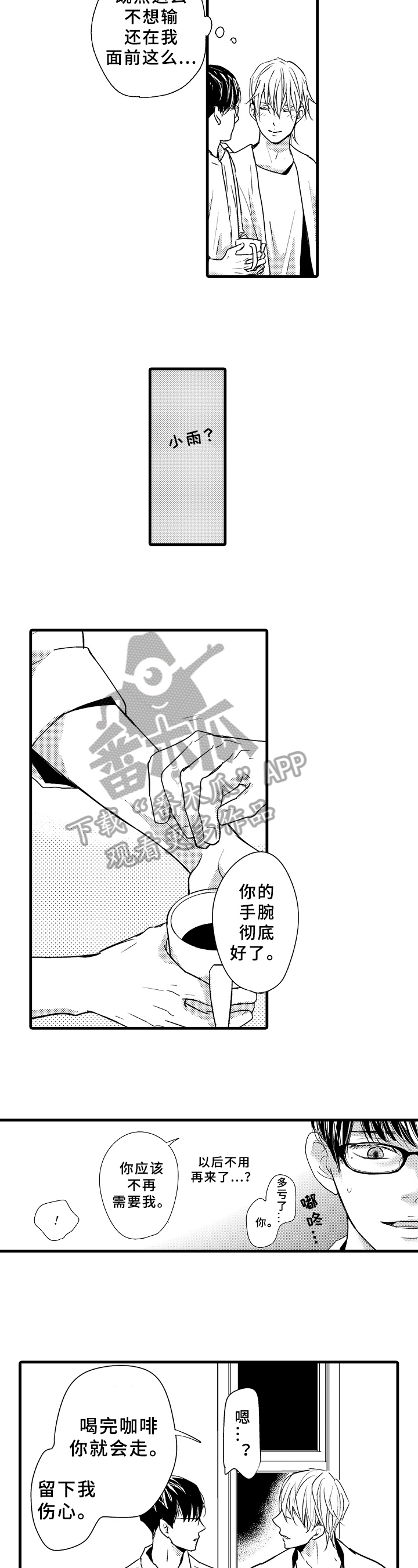 治疗的方式第18话图