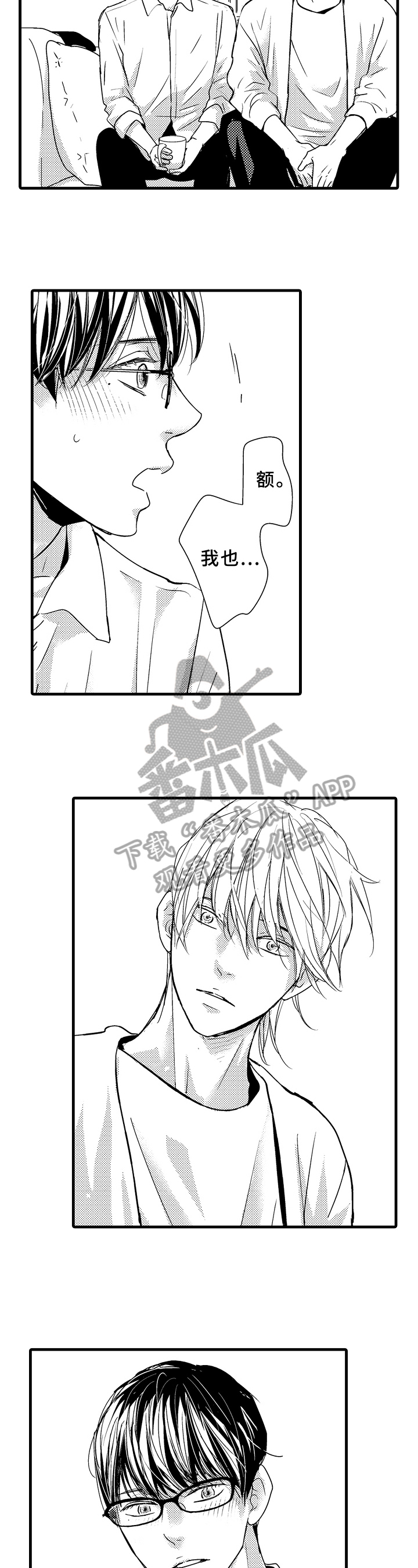 治疗的方式第18话图