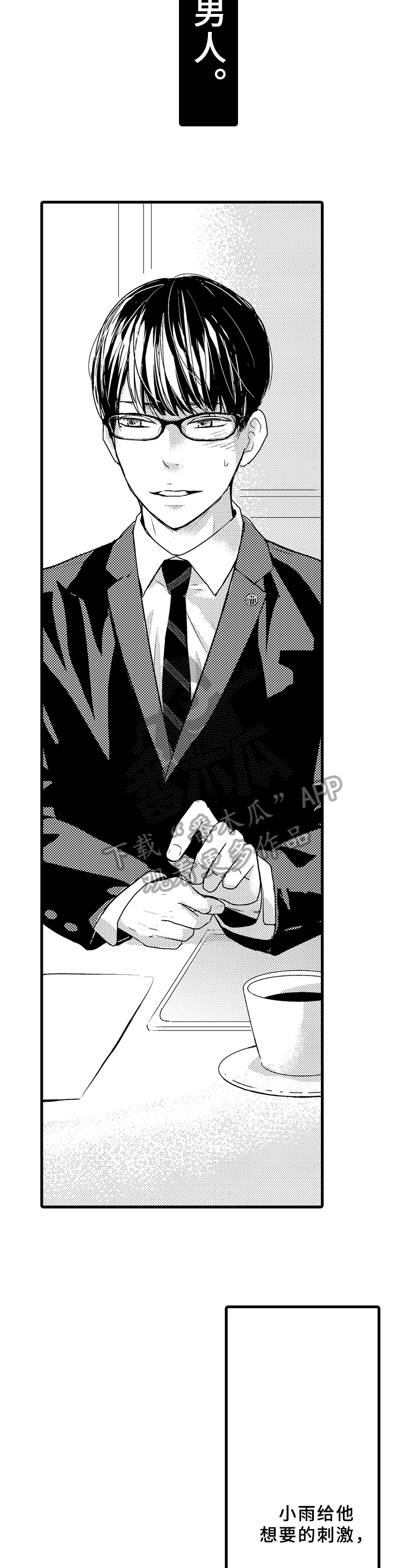 治疗的方式第19话图