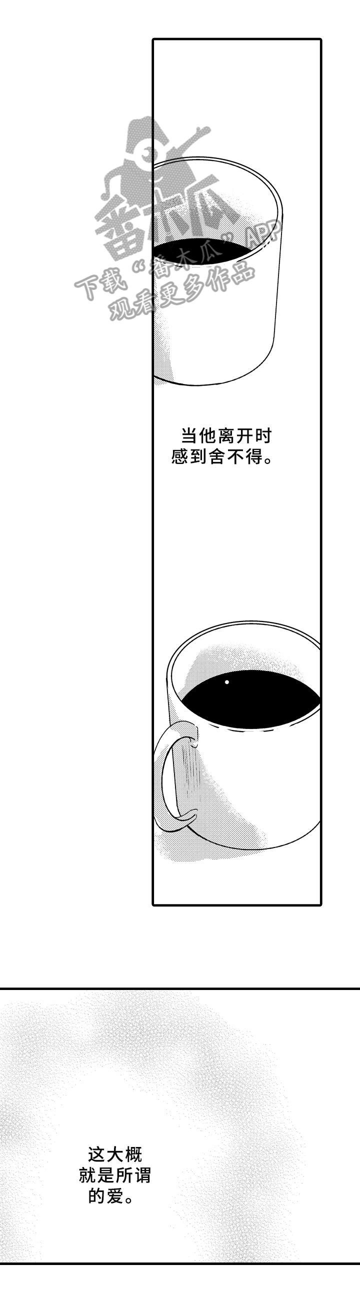 治疗的方式第20话图