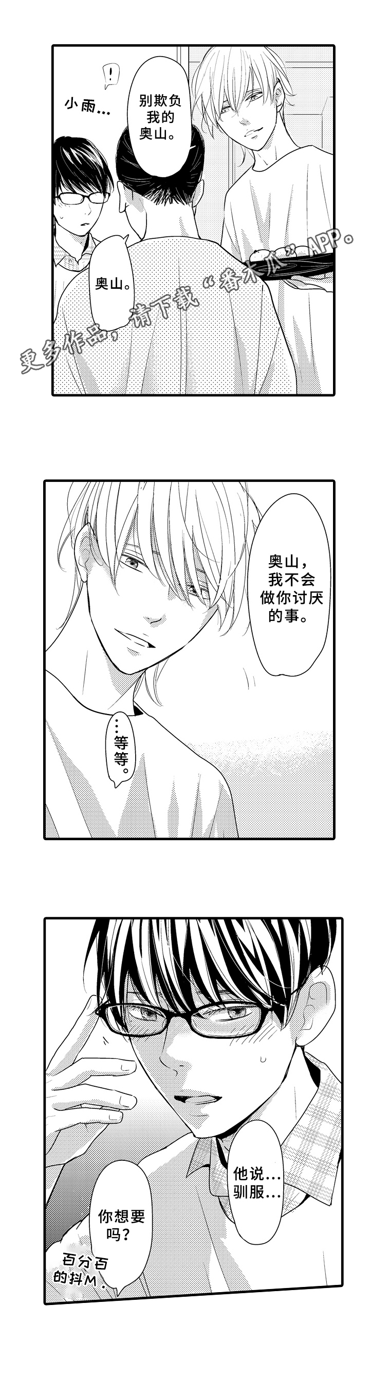 治疗的方式第22话图