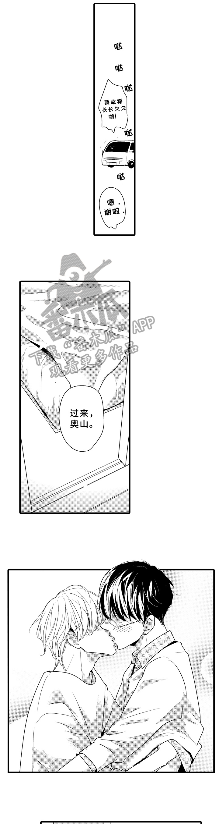 治疗的方式第22话图