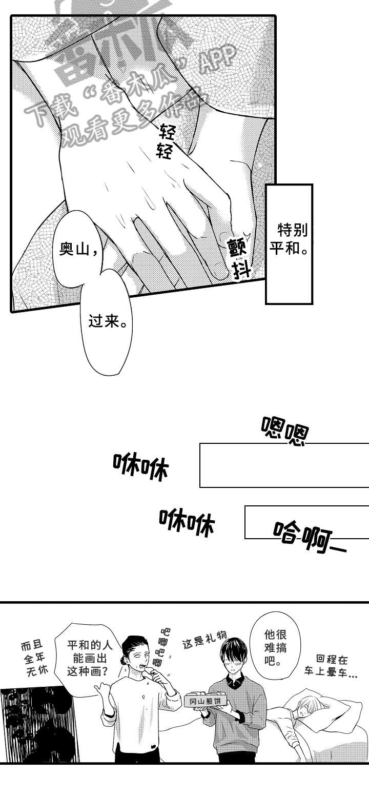 治疗的方式第22话图