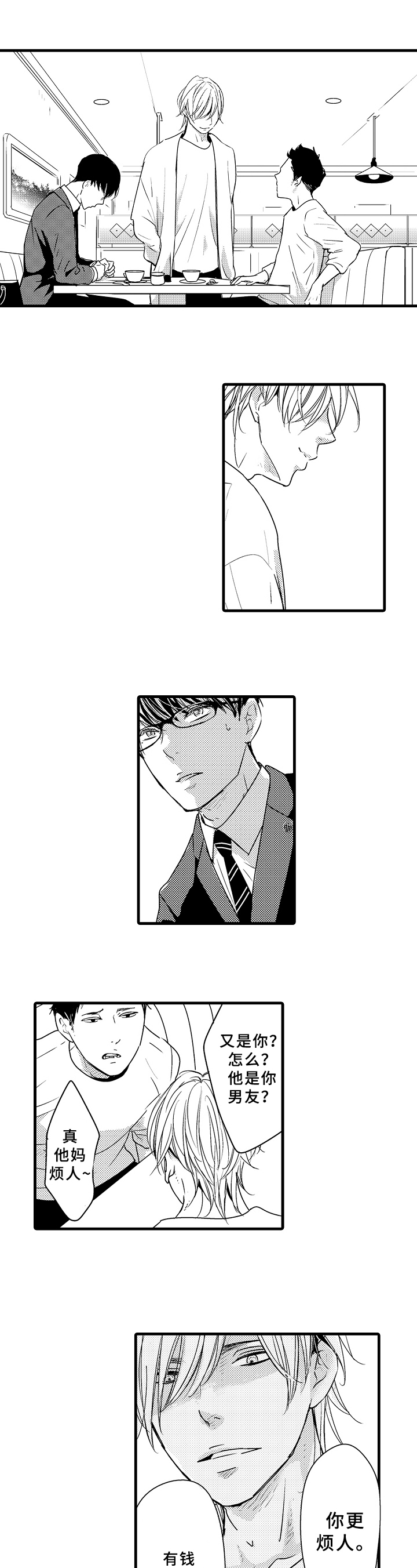 治疗的方式第3话图