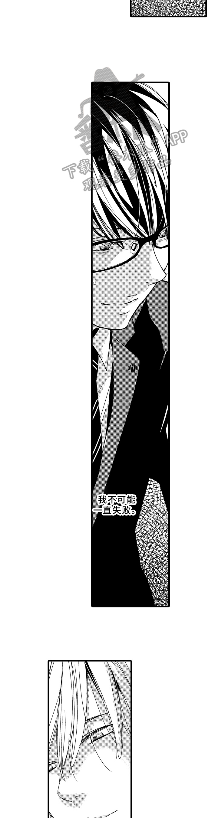 治疗的方式第4话图