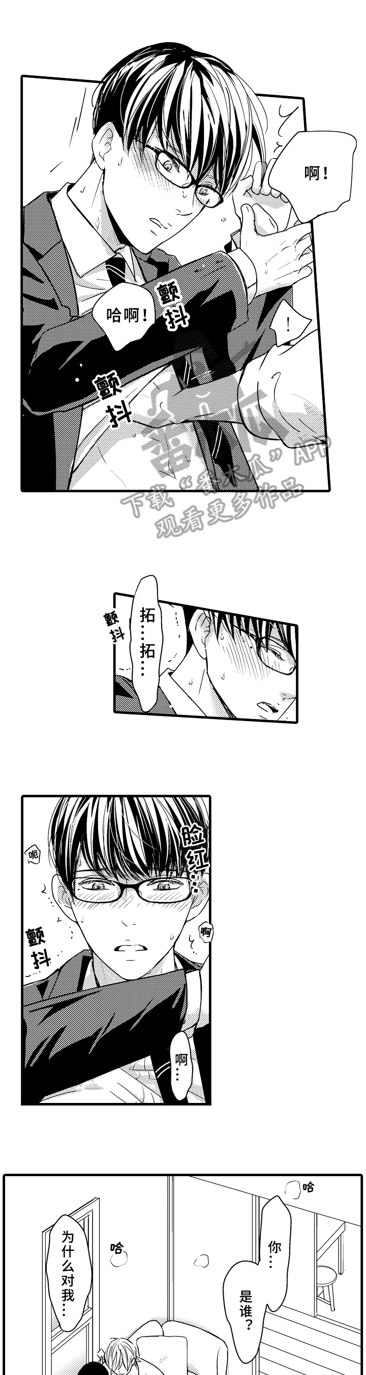 治疗的方式第5话图