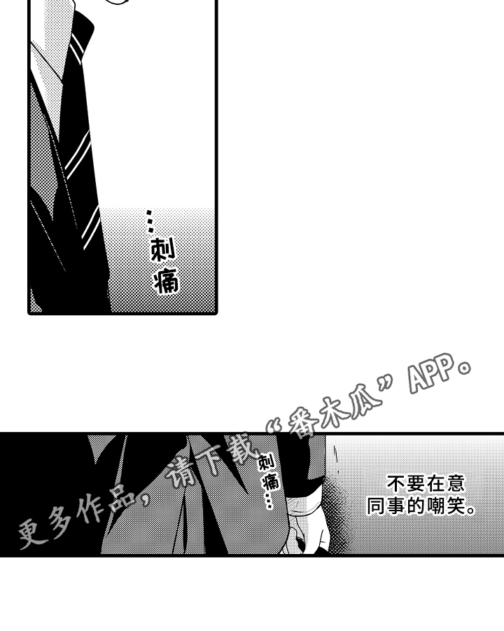 治疗的方式第6话图