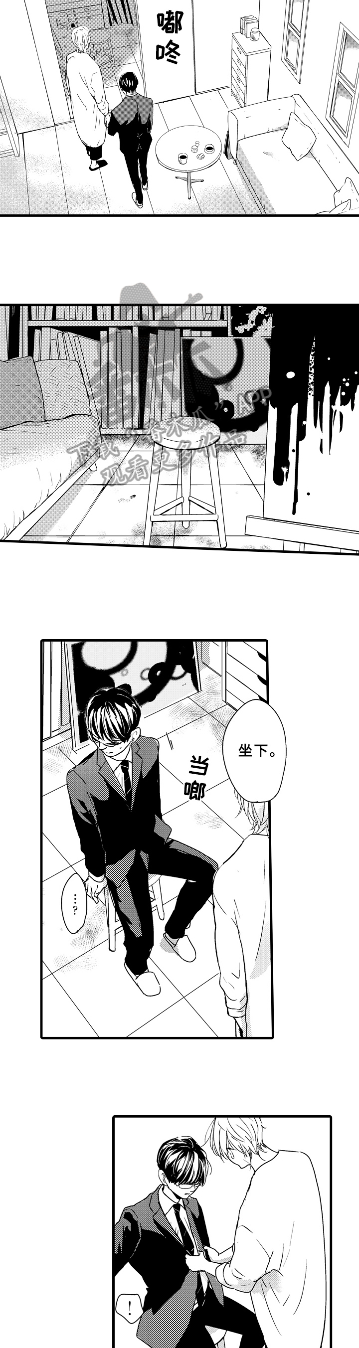 治疗的方式第8话图