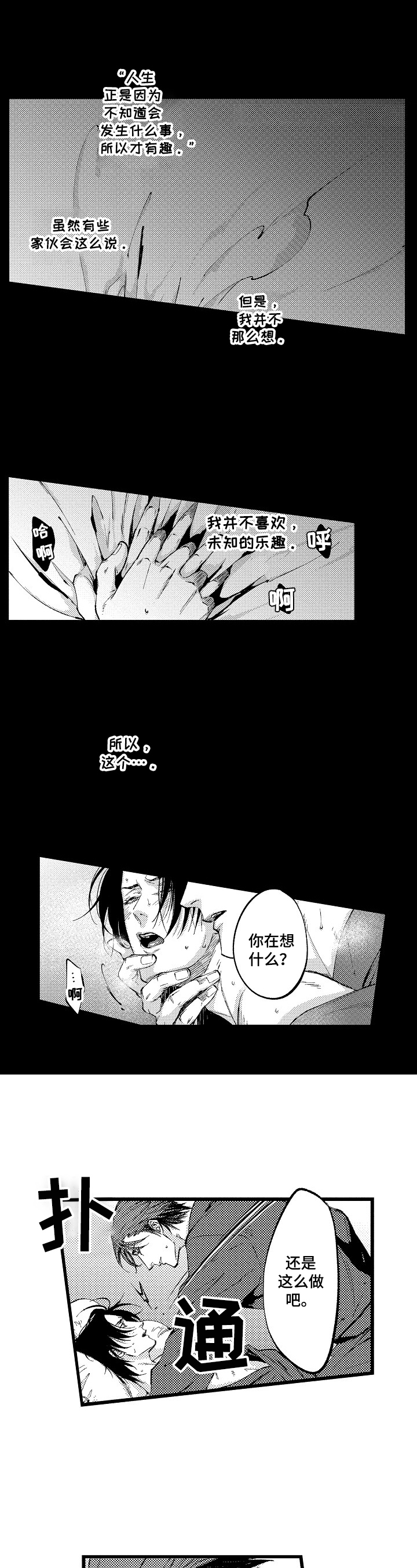 再见星期五第1话图