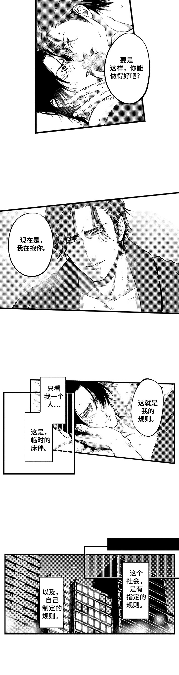 再见星期五第1话图