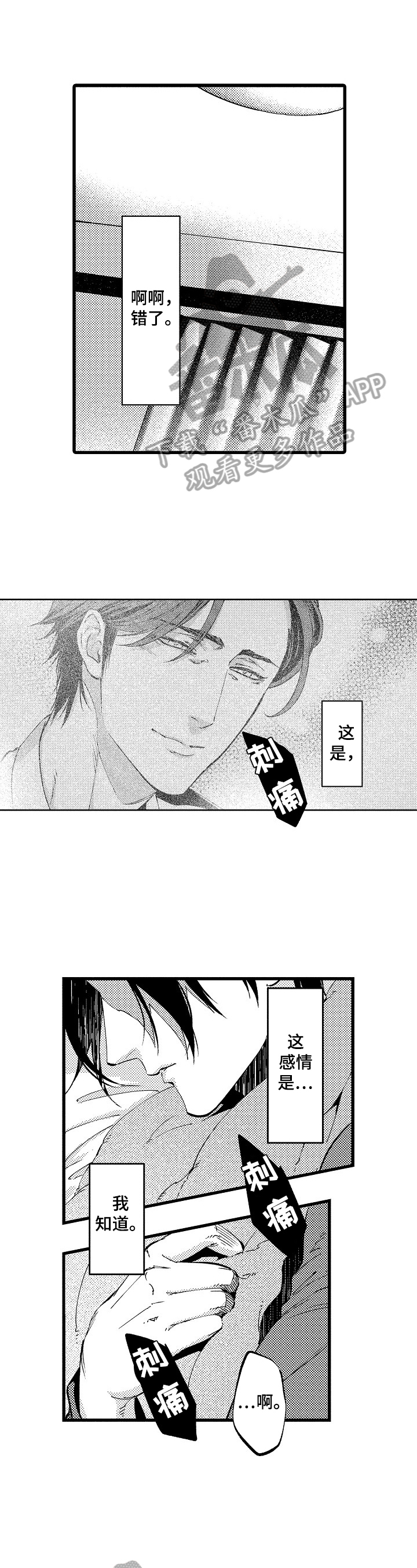 再见星期五第10话图