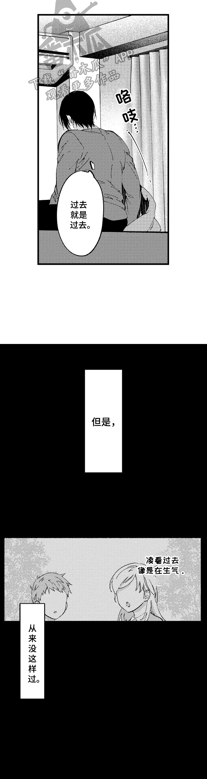 再见星期五第10话图