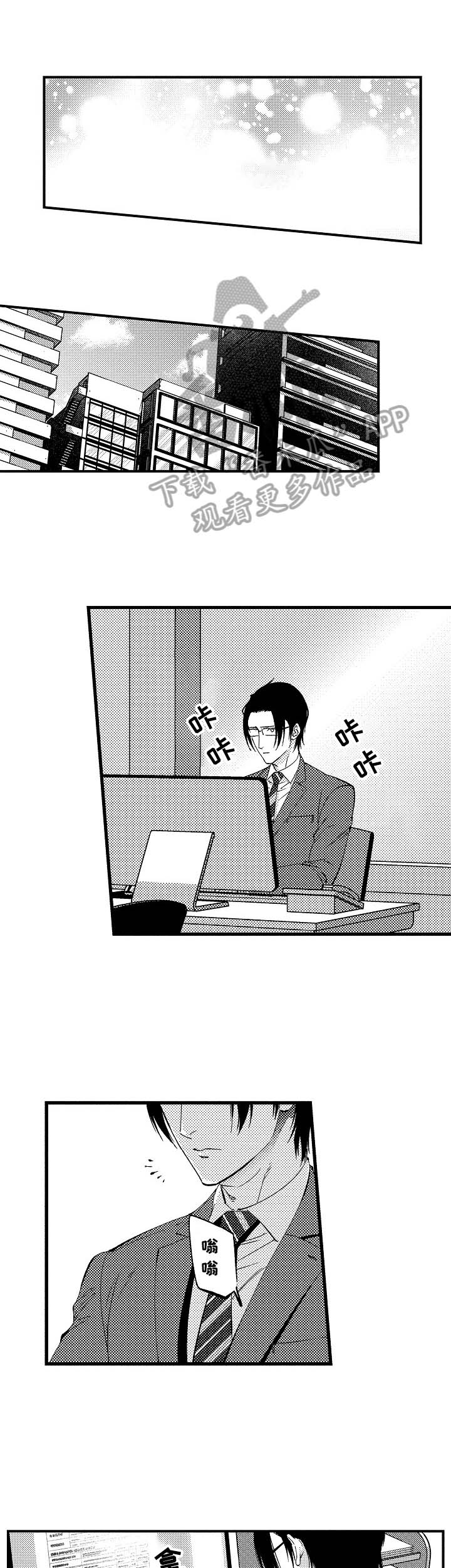 再见星期五第14话图