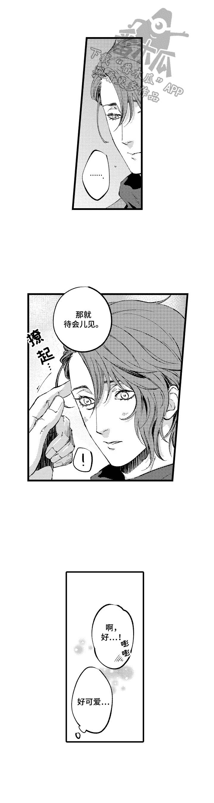 再见星期五第18话图